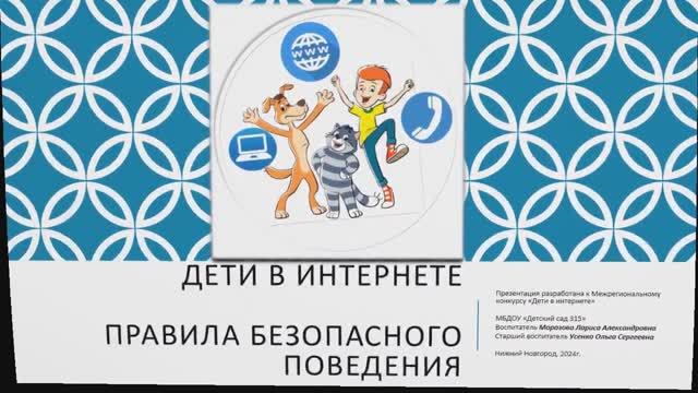 Морозова Л.А., Усенко О.С., МБДОУ "Детский сад № 315", г. Нижний Новгород