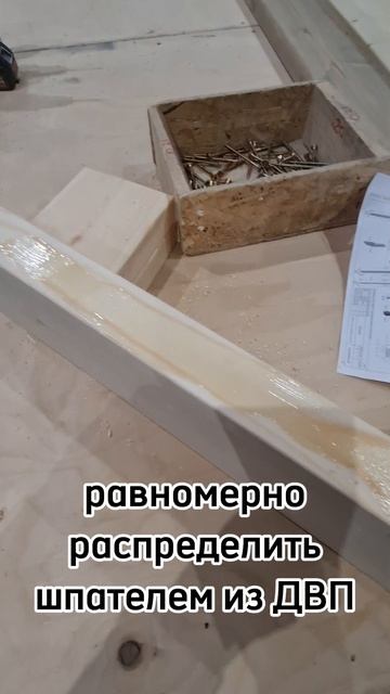 Как наносить PUR-клей