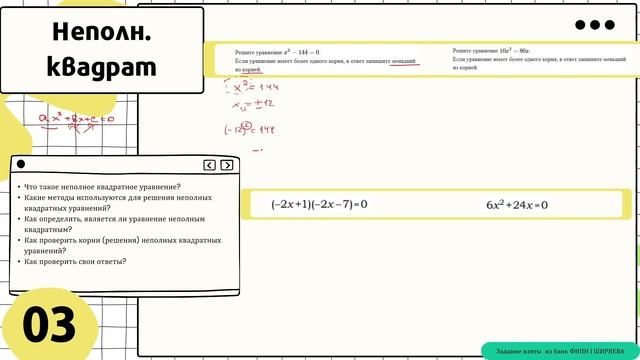 Разобрала самые страшные (все) типы уравнений | ОГЭ математика |
