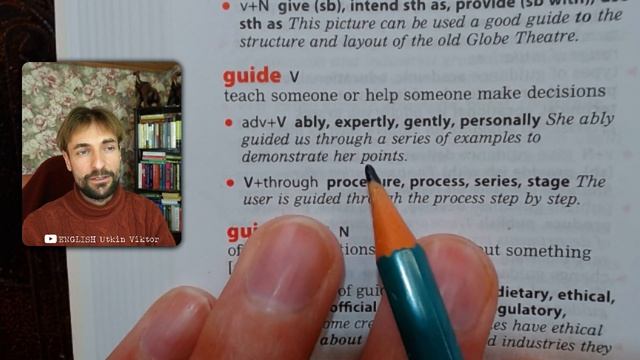 GUIDE-ФРАЗЫ-ПРЕДЛОЖЕНИЯ на английском-VOCABULARY in Use-English Patterns-ЧТЕНИЕ на Английском