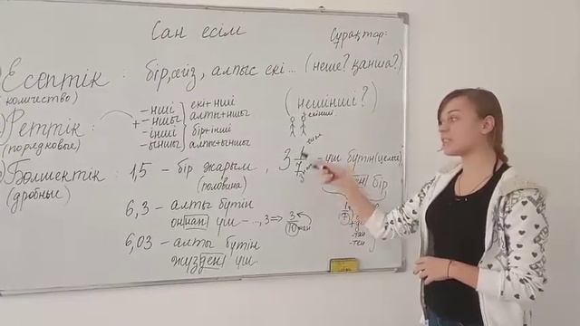 Имя числительное на казахском языке / Для начинающих