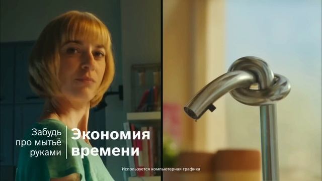 Чистота на любой высоте - это Bosch
