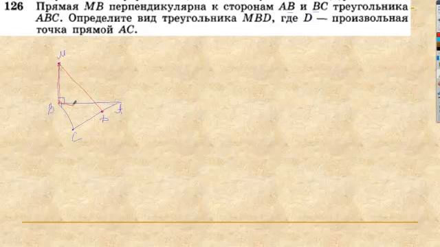 Признак перпендикулярности прямой и плоскости