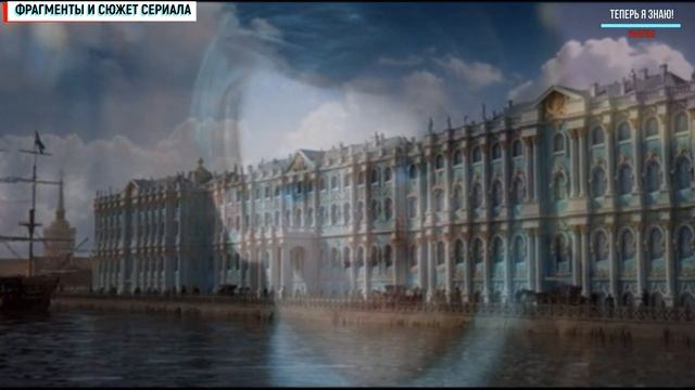 Екатерина Взлёт 5-6 серия (2022) Мелодрама // Премьера Россия 1 // Анонс