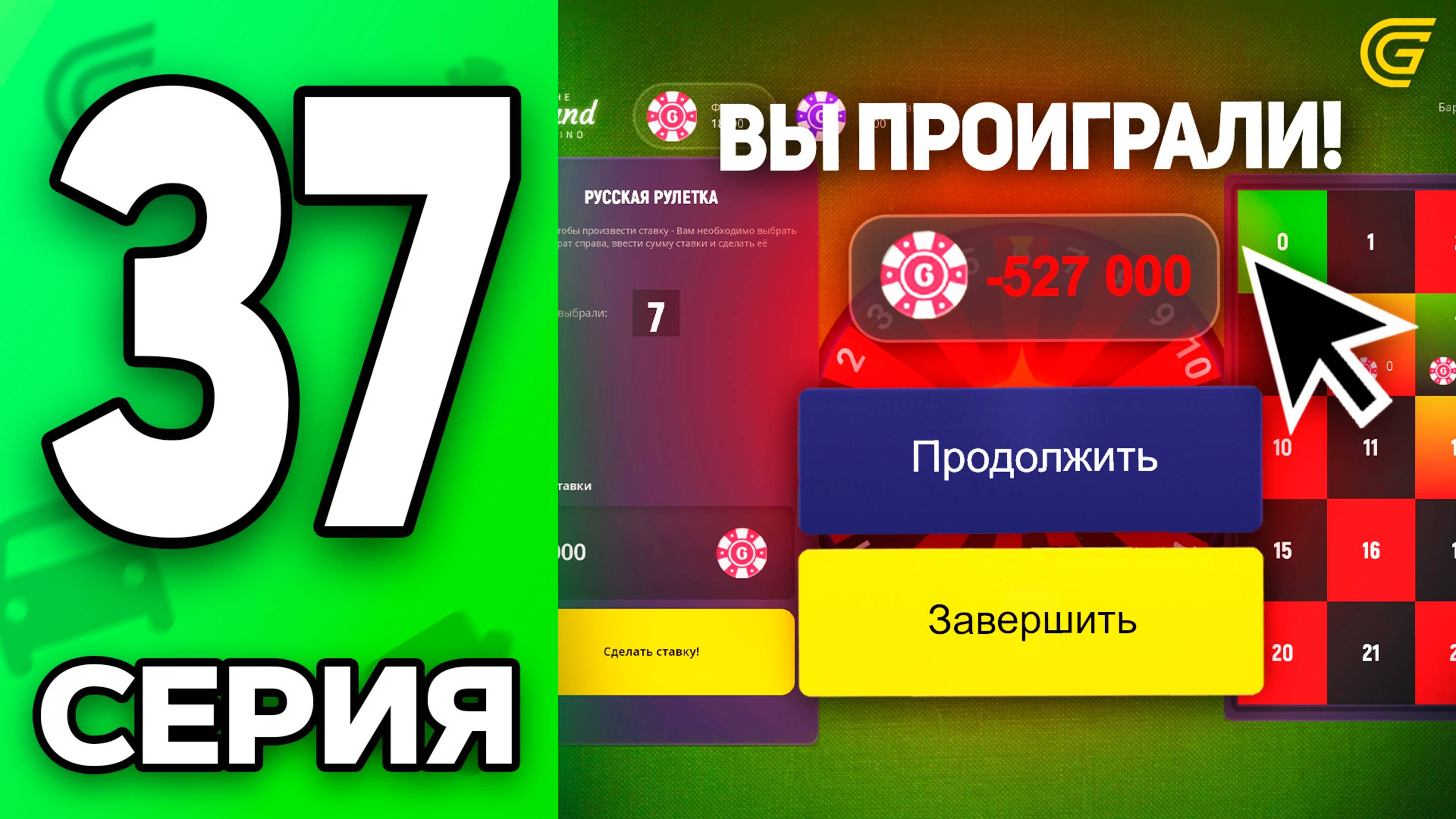 Одна ЦЕЛЬ Сделала Меня НИЩИМ..☠️😭 Путь Бомжа на ГРАНД МОБАЙЛ #37 - в GRAND MOBILE