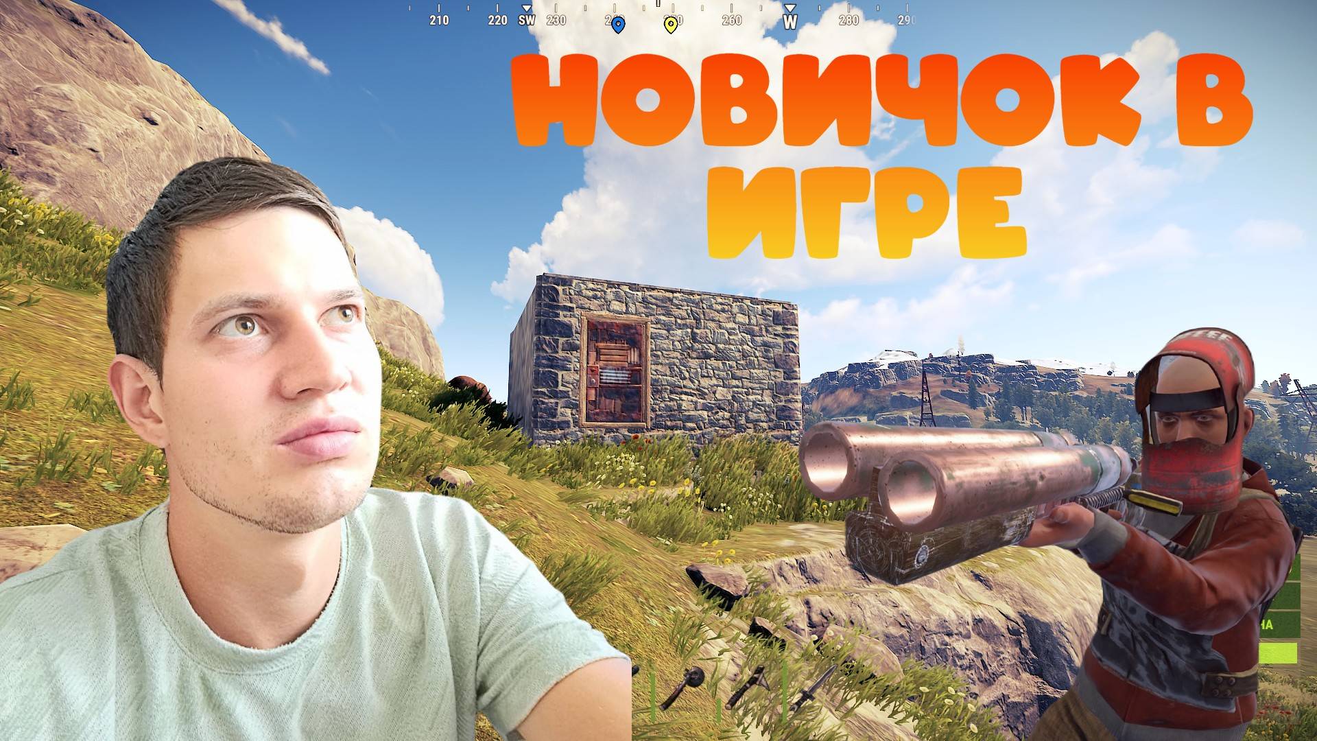 Rust стрим на 2x сервере