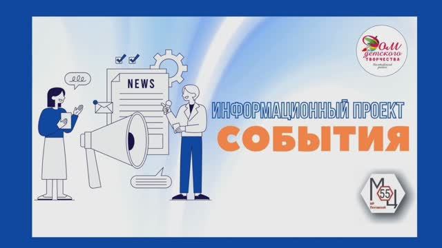 Информационный проект_События_Выпуск №5_Турнир интеллектуальных игр школьников