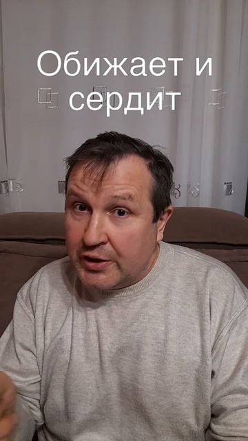 Обижает и сердит #ИисусХристос#Бог#любовь#библия#христианство#церковь#вера#истина#протестантизм