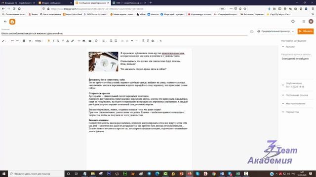 Добавление изображений и публикация