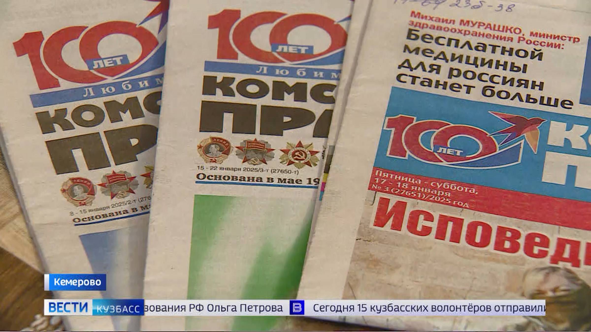 Кемеровские пенсионеры жалуются на медленную доставку газет