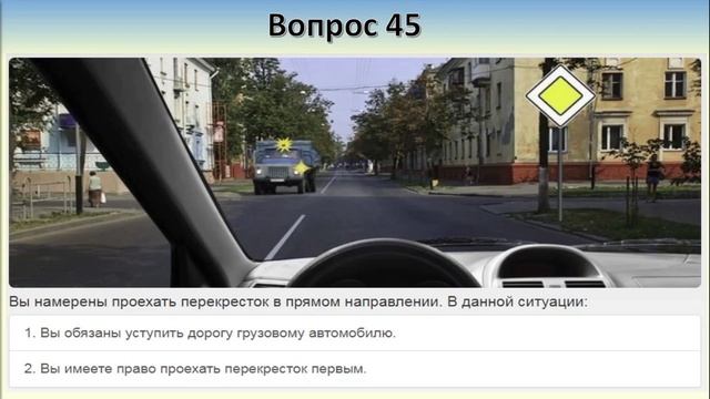 Билет 18 вопрос 15