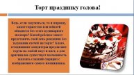 Исакова Г Г открытый урок