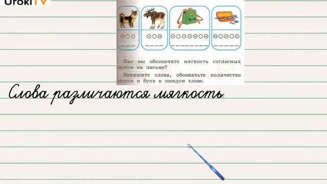 Упражнение 74 — Русский язык 2 класс (Климанова Л.Ф.) Часть 1