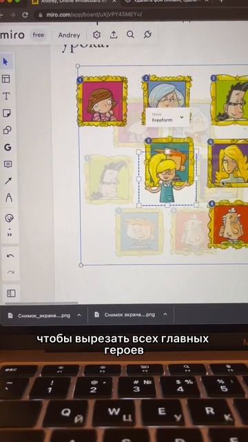 Мини-урок по Миро 😉