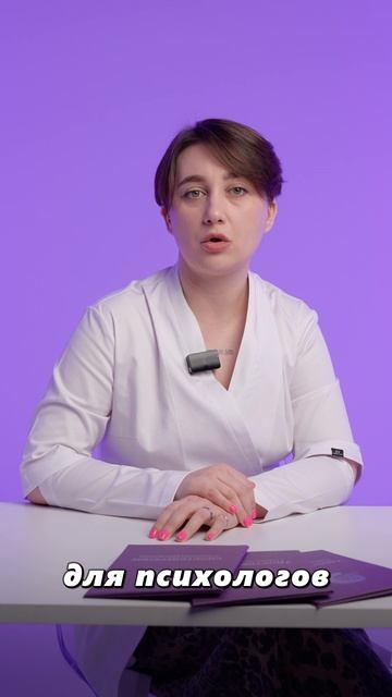 Курс Психиатрия для Психологов