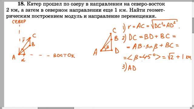 физика рымкевич 18