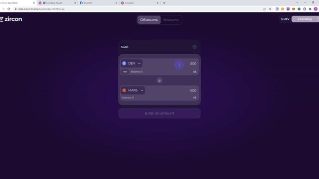 Тестнет Zircon Finance  (Инструкция)