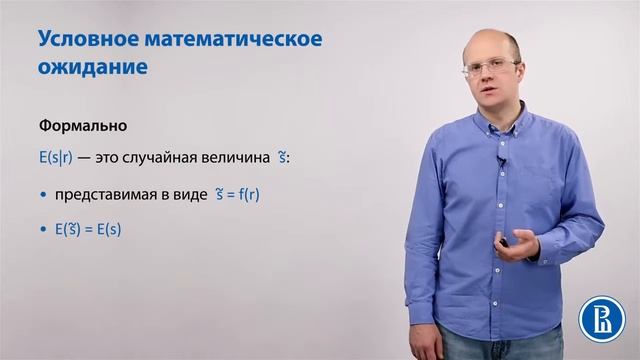 Условное математическое ожидание Определение