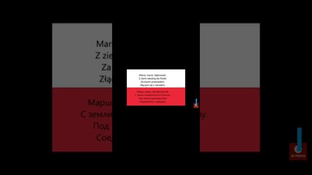 Hymn Polski - Гимн Польській 🇵🇱🇵🇱🇵🇱