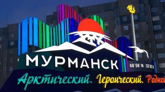 старт путешествия  из города-героя МУРМАНСКА в город-герой ВОЛГОГРАД 2023г.