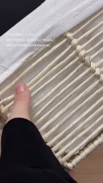 Корзина стеллажная paper