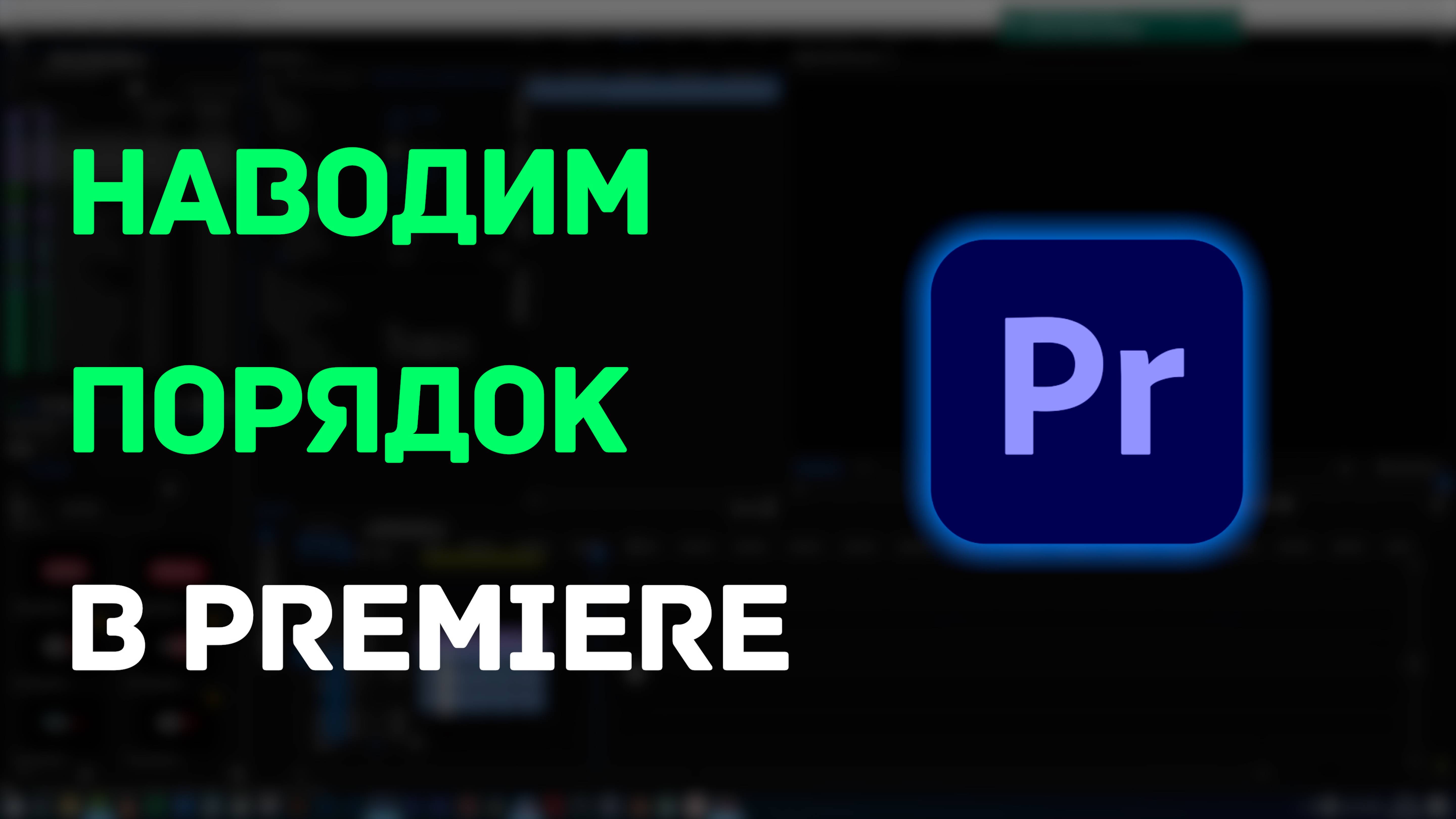 Наводим порядок в проекте