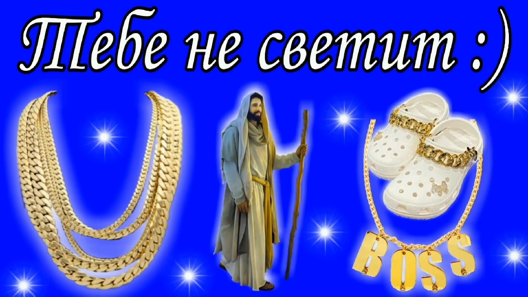 Тебе не светит :)