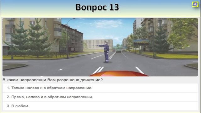 Билет 18 вопрос 6