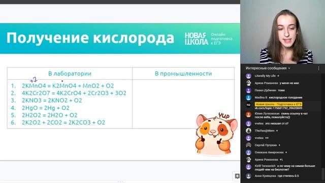 НШ I Химия. Кислород