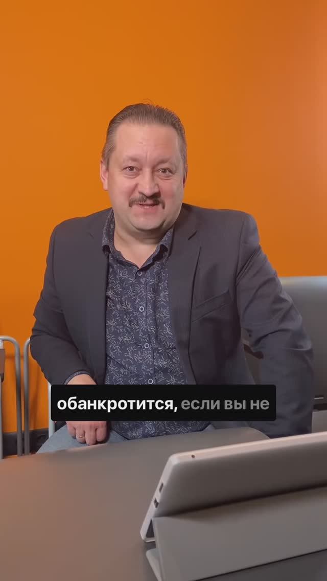 Ваша компания точно обанкротится