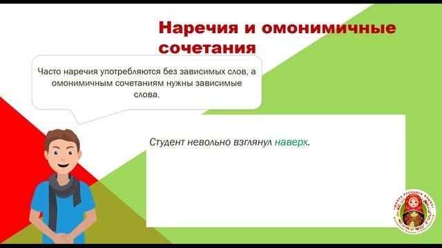 НЕ попади в ЛОВУШКУ!!! ТРУДНЫЕ случаи ЕГЭ. Вопрос 14.