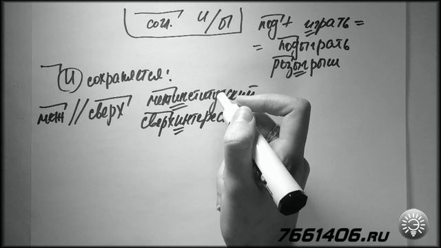 Как решать А15 - 8. Русский язык. ЕГЭ. [Курсы ЕГЭ/ОГЭ] | LancmanSchool