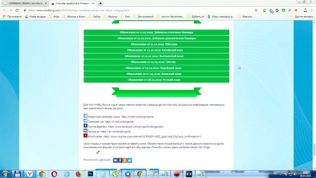 НОВОСТИ ПО ИНВЕСТИЦИОННОМУ ПРОЕКТУ CARIBBEAN-DREAM.BIZ - САЙТ ПЕРЕВЕЛИ НА РУССКИЙ ЯЗЫК