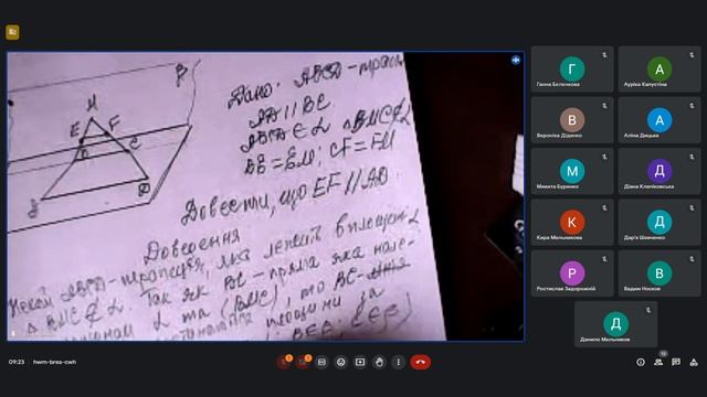 Геометрия 14 11 2023