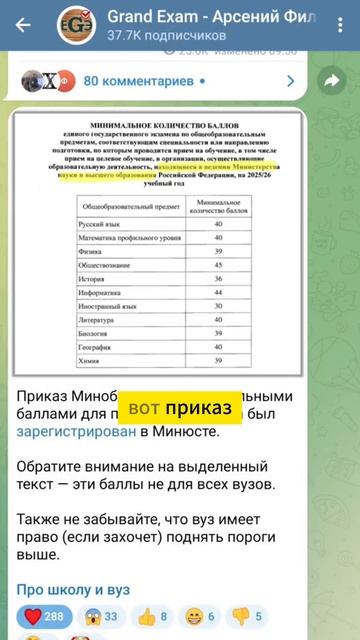 Минимальный балл на ЕГЭ -  в МГУ возьмут