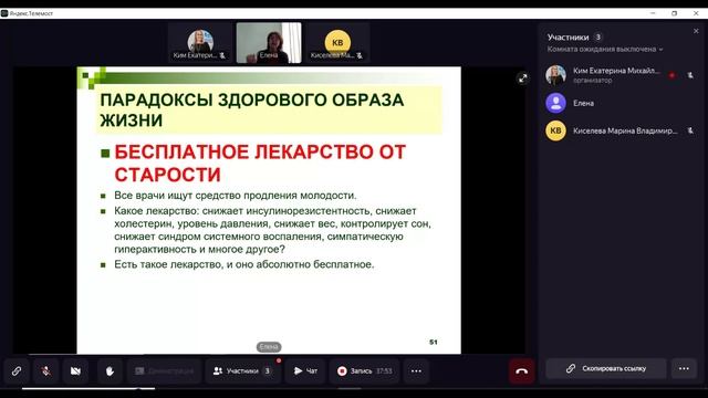 Питание лиц пожилого возраста 28.01.25 15-05-25 — запись