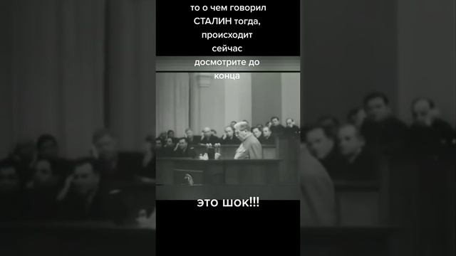 Сталин говорил как раз о том , что происходит сейчас.