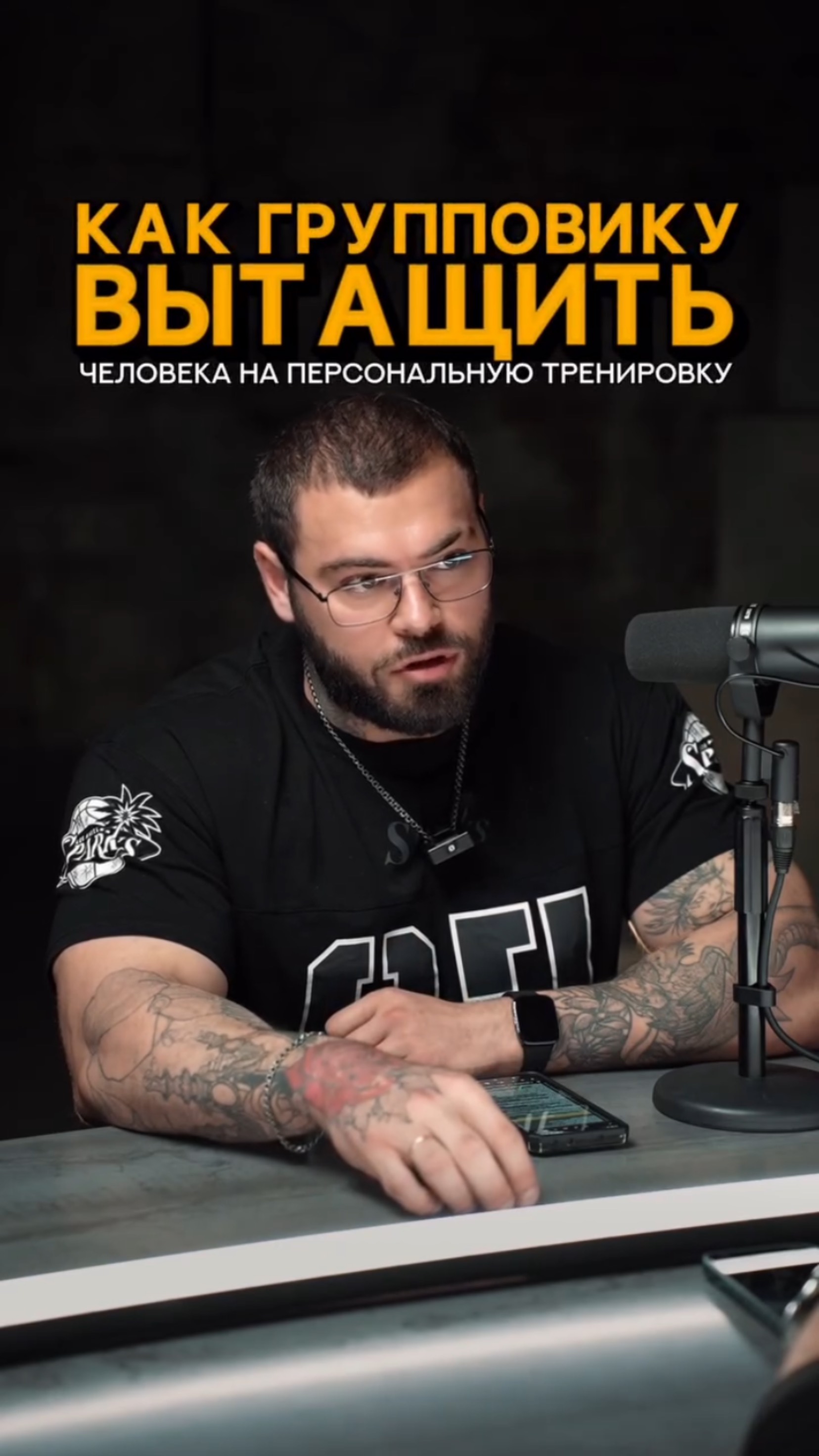 Как групповику вытащить человека на персональную тренировку? #shorts #тренер #похудение #сушка #пр