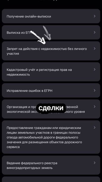 Мошенники с недвижимостью