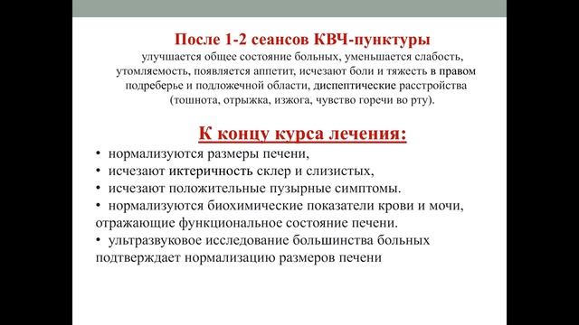 КВЧ терапия при заболеваниях пищеварительной системы