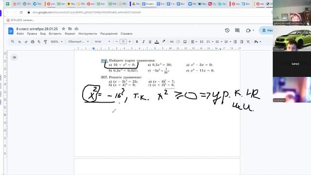 video1075163951      8 кл   алгебра  28.01..25