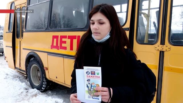 В Альметьевске детям напомнили о необходимости пристегиваться