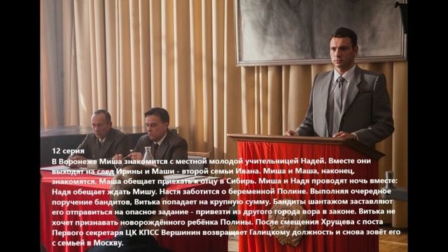 Отчим.Российские сериалы. Смотреть. Кратко о главном. Последние серии.Чем закончится фильм?