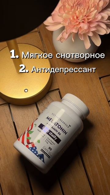 Что такое мелатонин и зачем он нужен организму?