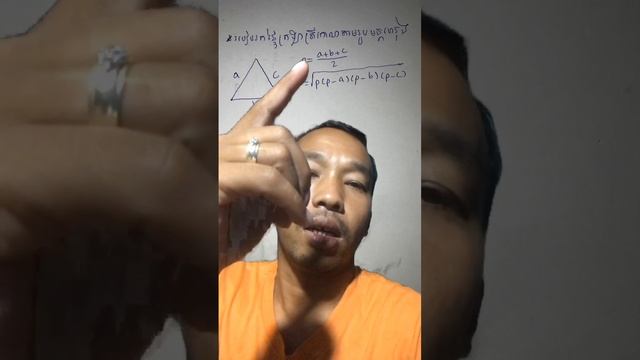 How to find the area of triangle by Herong’s formula