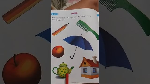 Учим уроки