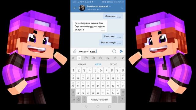 #klafy #morny #prank📱🌈МОРИНГА ПРАНК // МОРНИ МАГАН БОКТАДЫ🙀💦✨