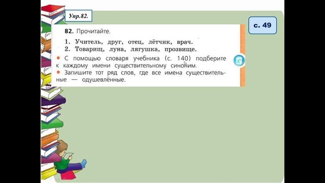 Русский язык 17 февраля 2 класс.