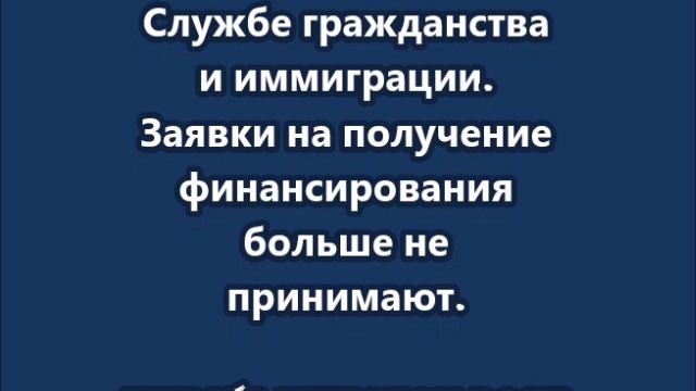 США приостановили программу для беженцев с Украины