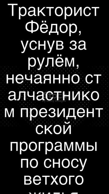 анекдот